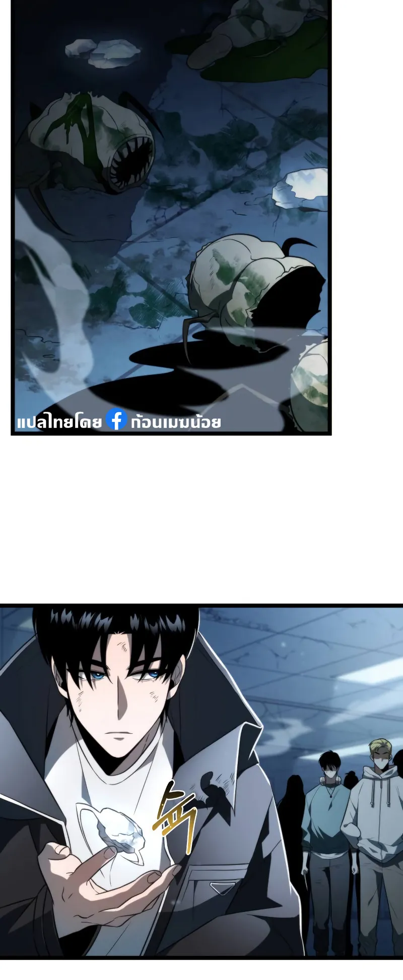 Reincarnator ตอนที่ 4 หน้า 48