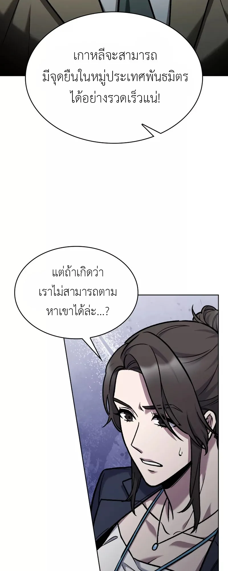 The Delivery Man From Murim ตอนที่ 4 หน้า 14