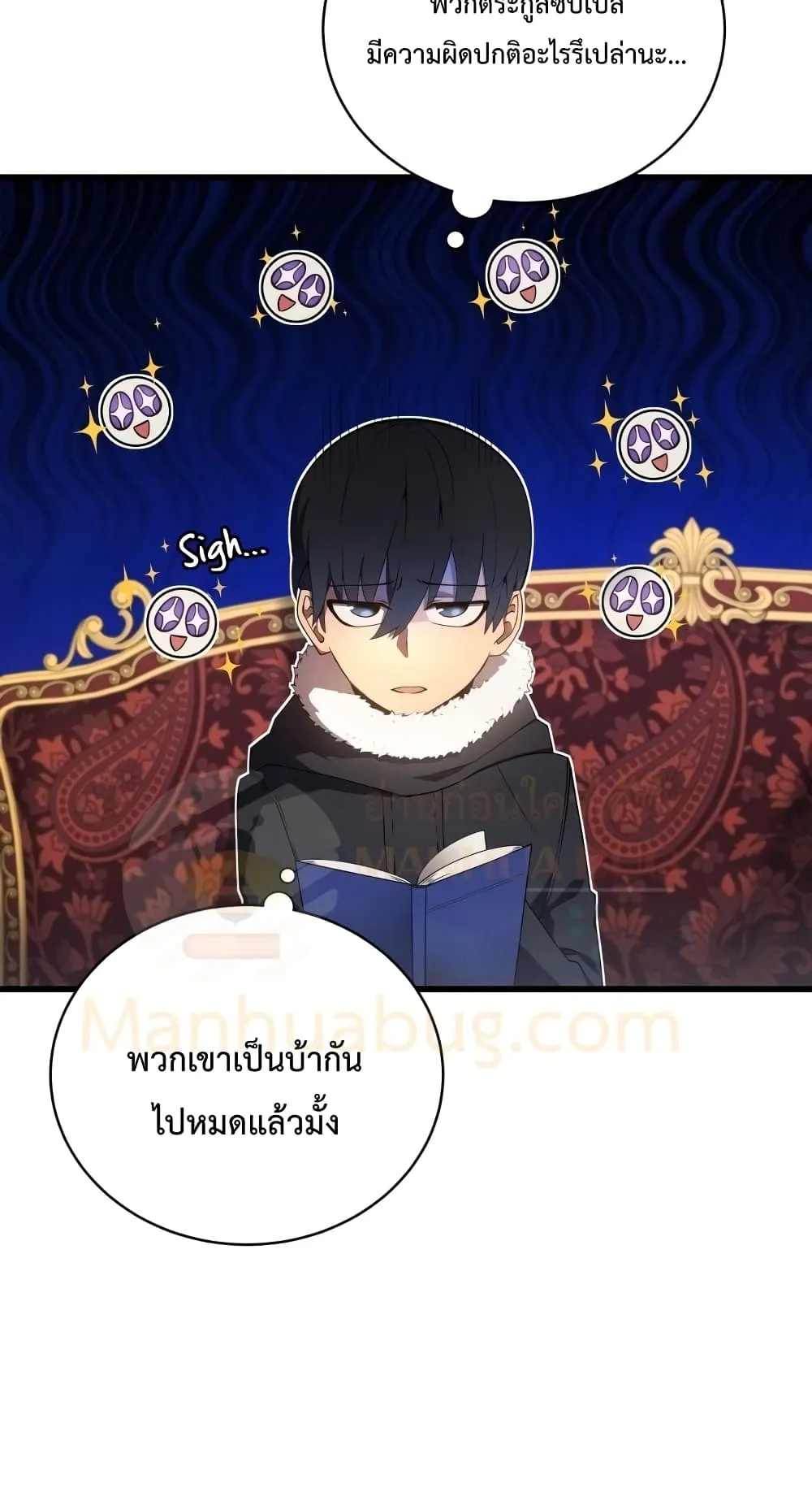 Swordmaster’s Youngest Son ตอนที่ 11 หน้า 82