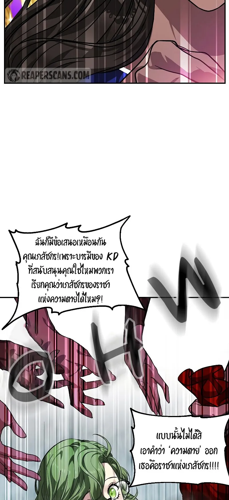 SSS-Class Suicide Hunter ตอนที่ 53 หน้า 28