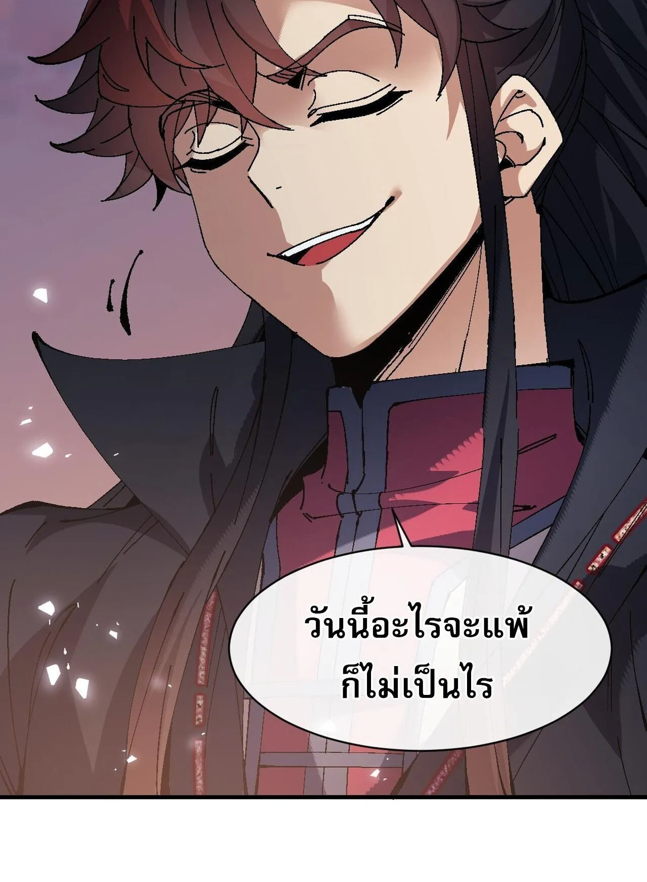 Devious Son of Heaven ตอนที่ 181 หน้า 19