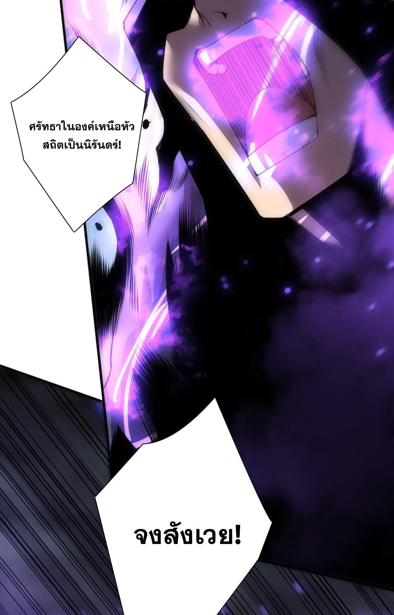 Disastrous Necromancer ตอนที่ 243 หน้า 25