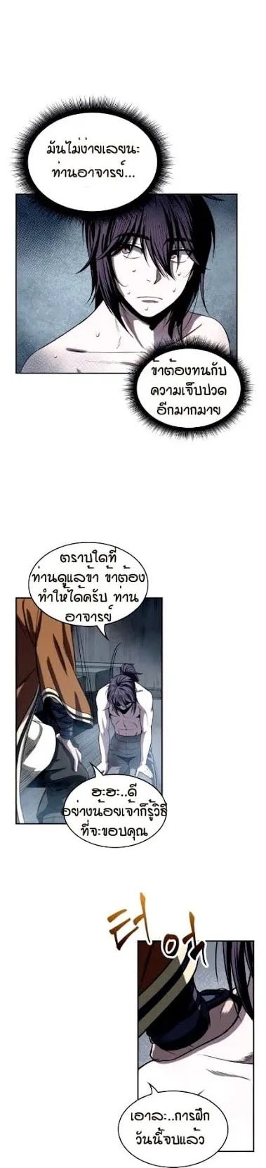 Nano Machine Chapter 13 หน้า 4