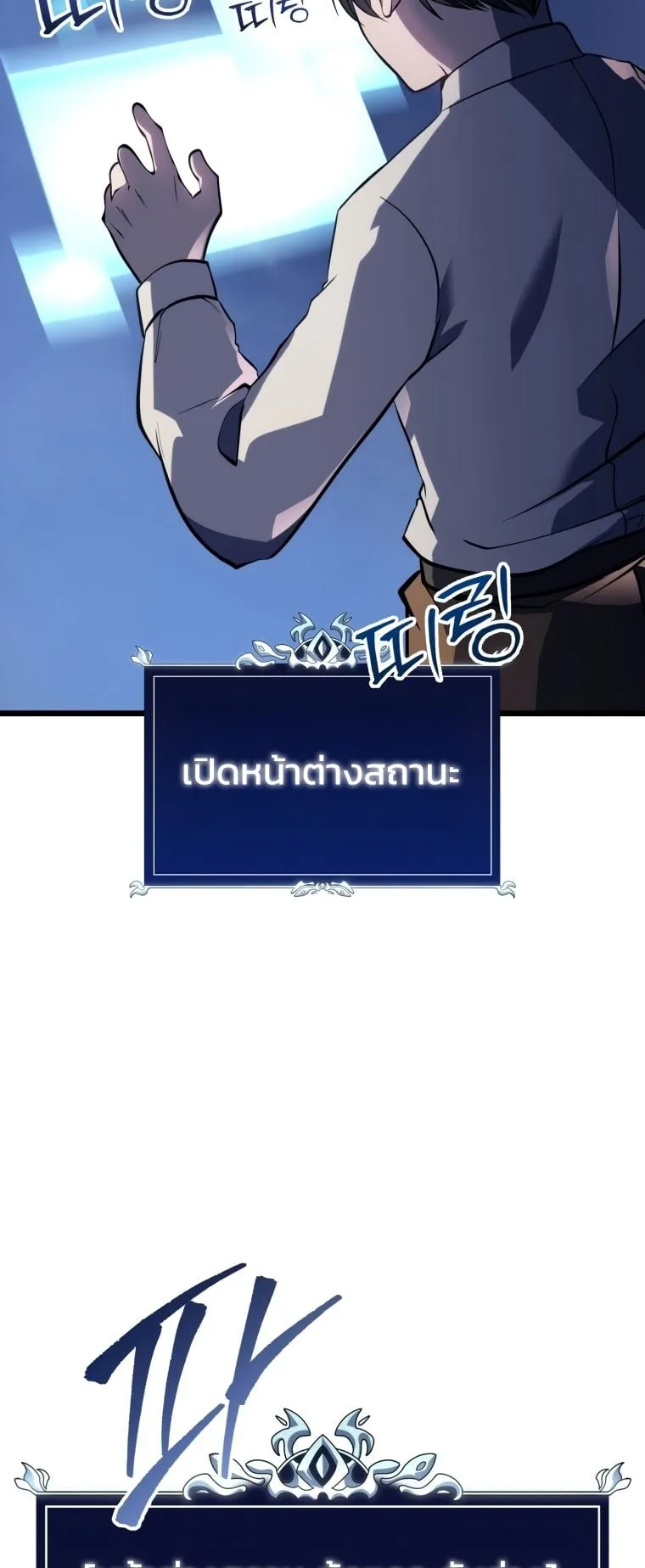 A Dragonslayer’s Peerless Regression ตอนที่ 1 หน้า 72