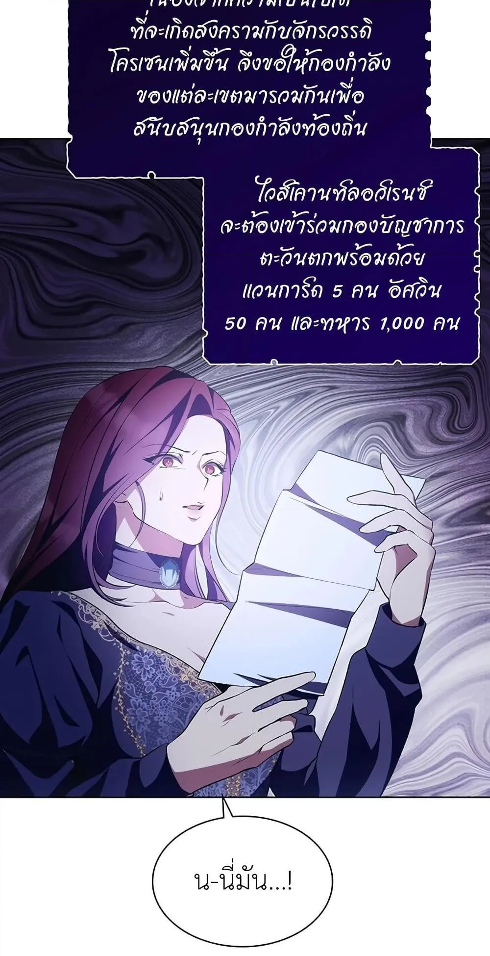 My Lucky Encounter From The Game Turned Into Reality ตอนที่ 3 หน้า 105