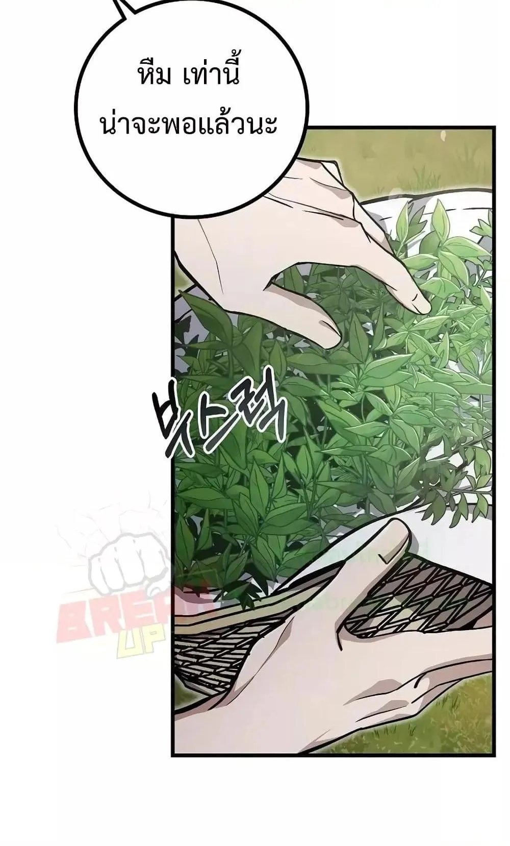 The Twin Swords of the Sima ตอนที่ 4 หน้า 97