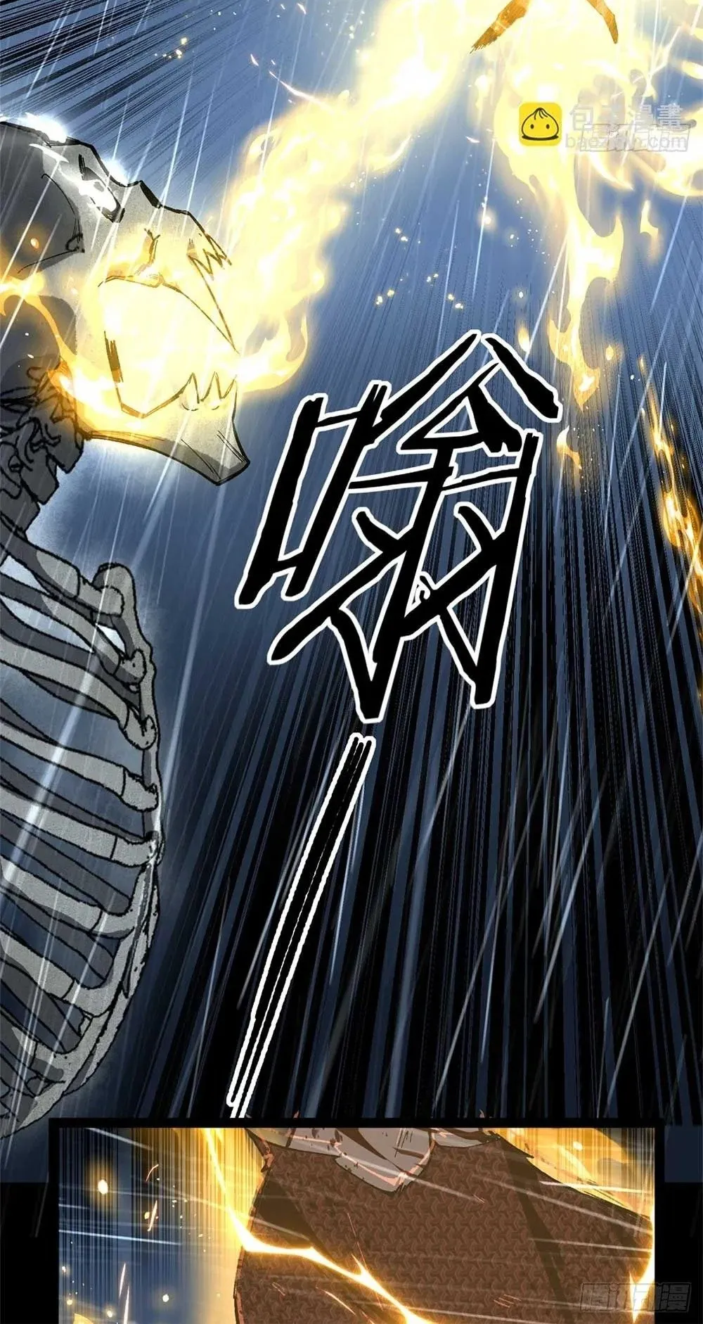 Gatekeeper of the Boundless Worlds ตอนที่ 42 หน้า 21