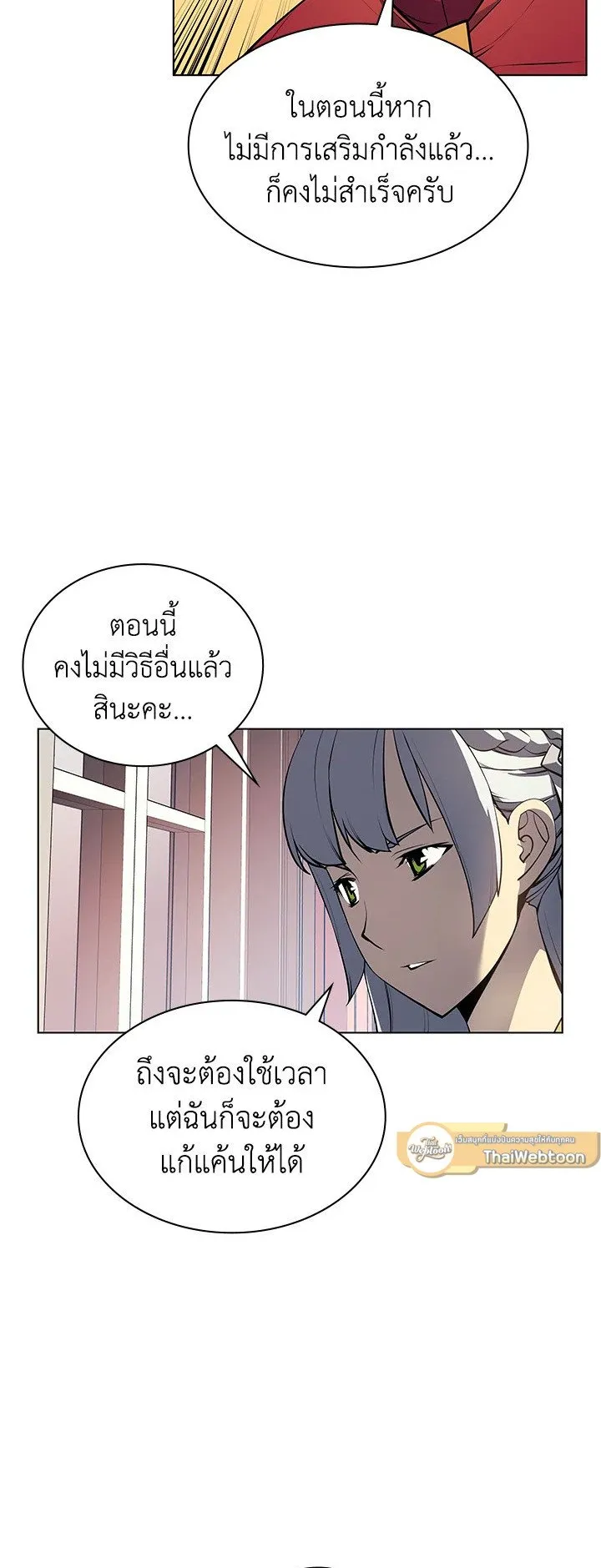 Overgeared ตอนที่ 33 หน้า 20