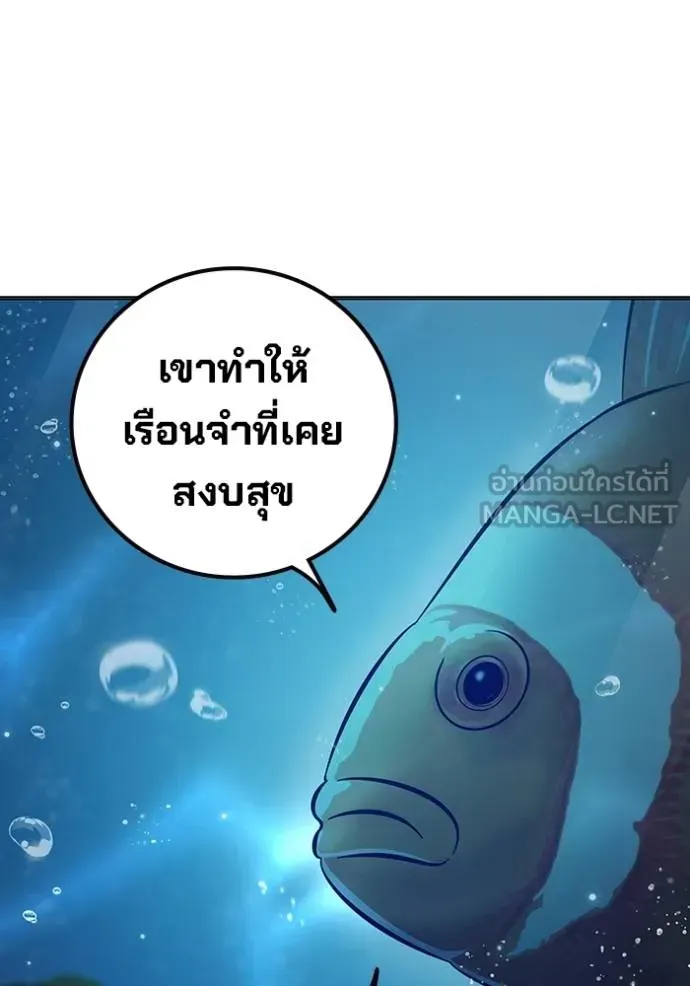 Juvenile Prison ตอนที่ 43 หน้า 60