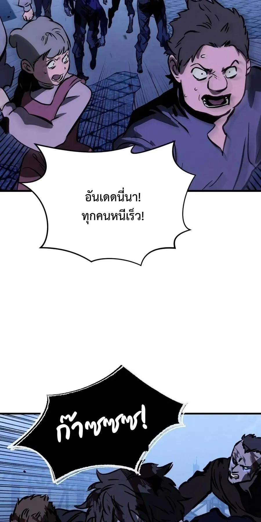 Sword of the Undying ตอนที่ 9 หน้า 66