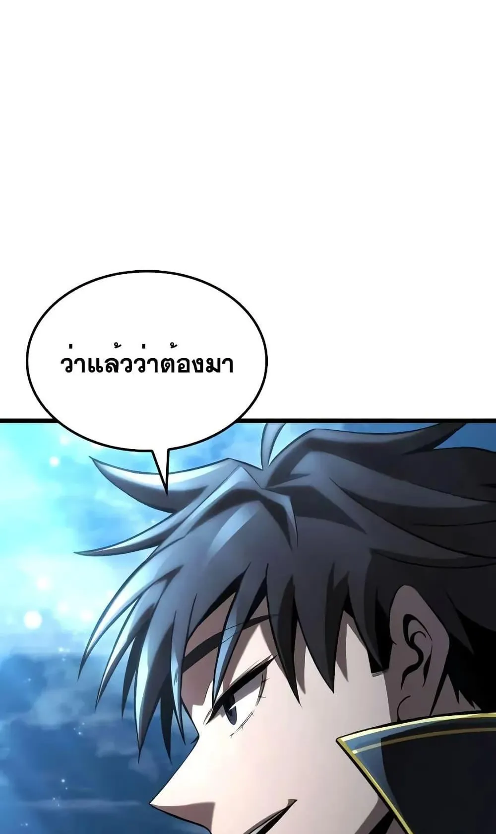 Insanely-Talented Player ตอนที่ 26 หน้า 7