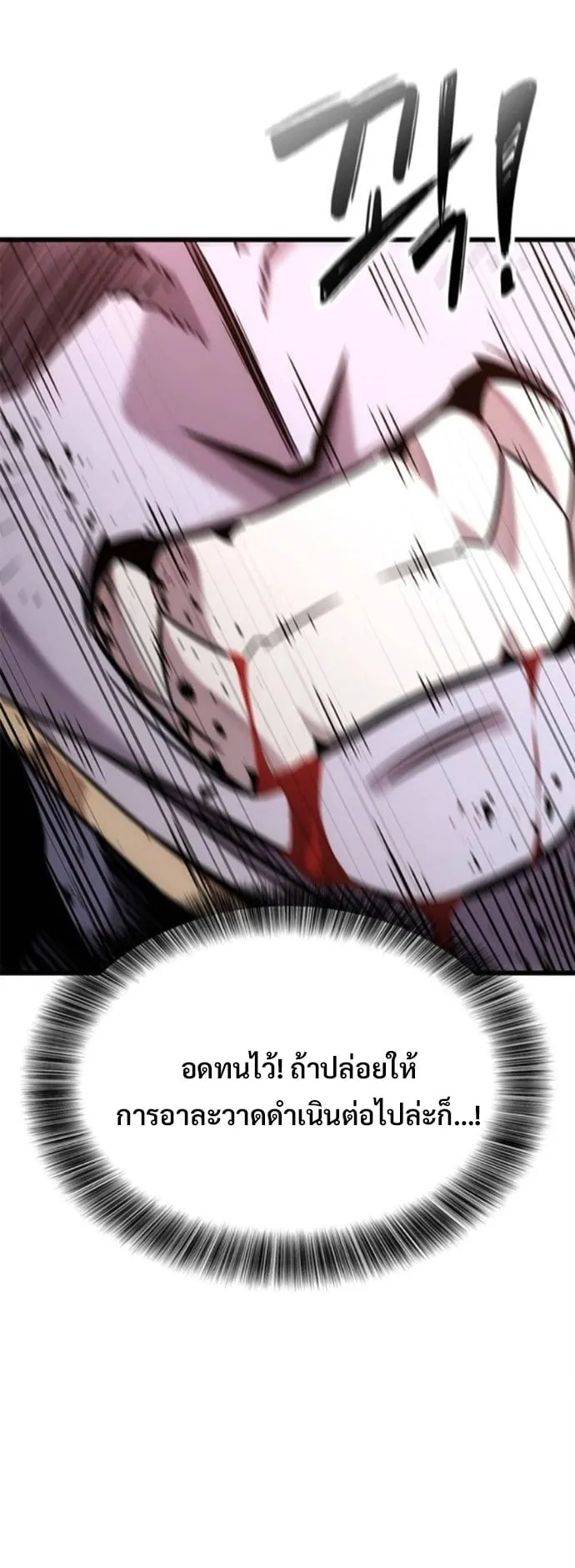 What a Bountiful Harvest, Demon Lord! ตอนที่ 46 หน้า 6
