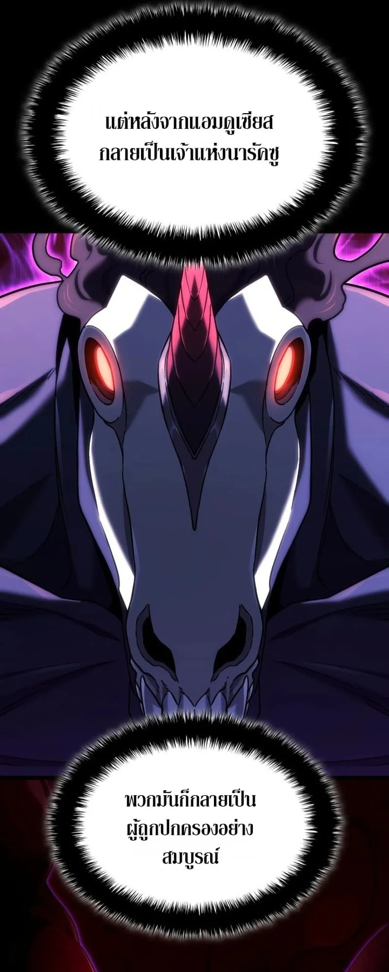 Revenge of the Iron-Blooded Sword Hound ตอนที่ 171 หน้า 57