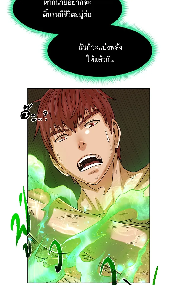 Dungeons & Artifacts ตอนที่ 2 หน้า 60