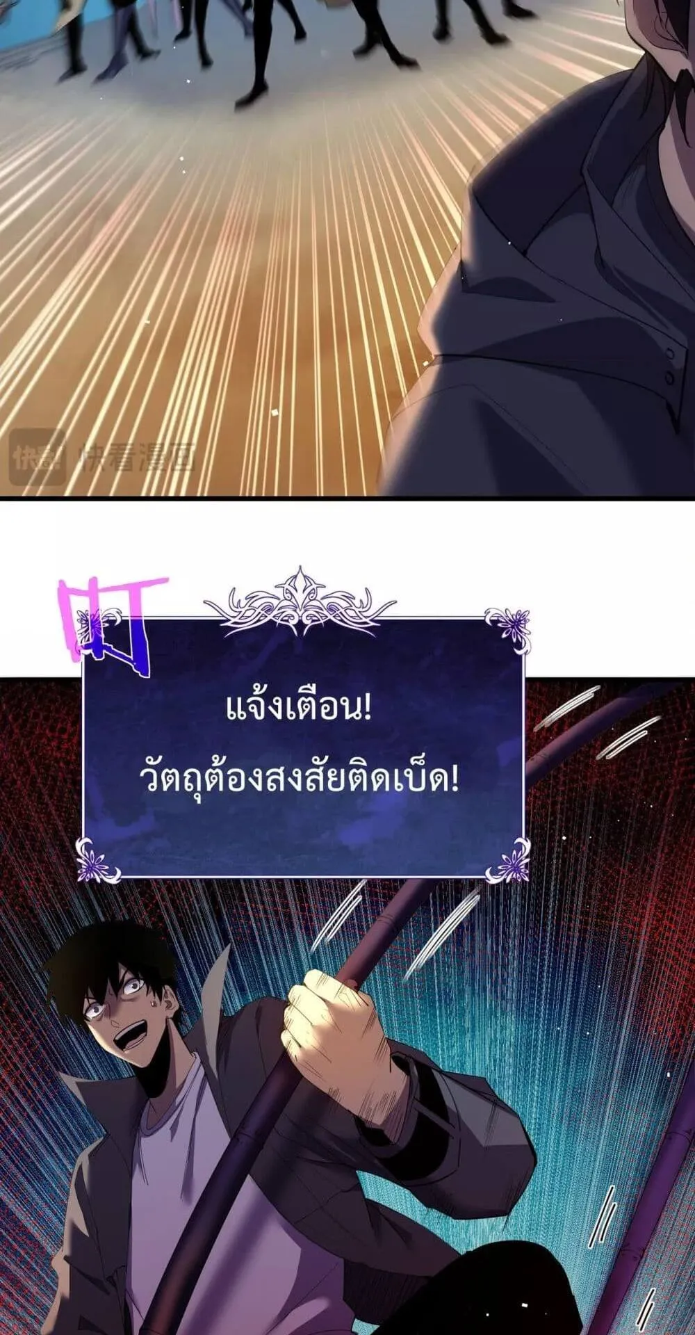 My Passive Skills Are Invincible ตอนที่ 11 หน้า 49