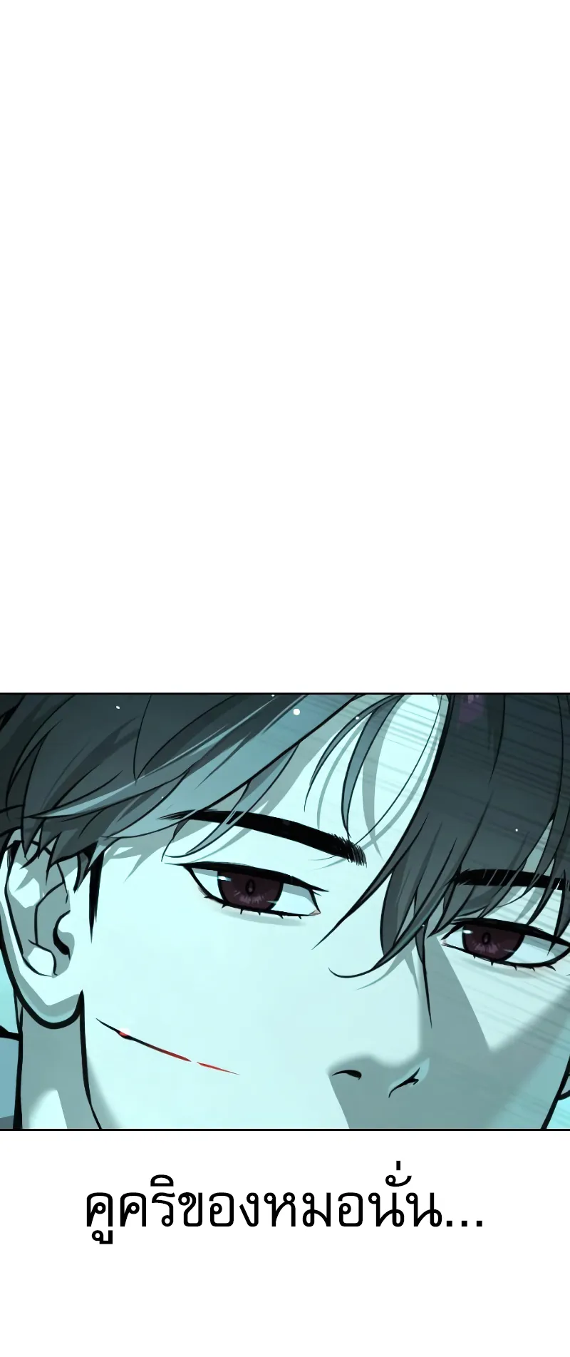 Killer Peter ตอนที่ 9 หน้า 82