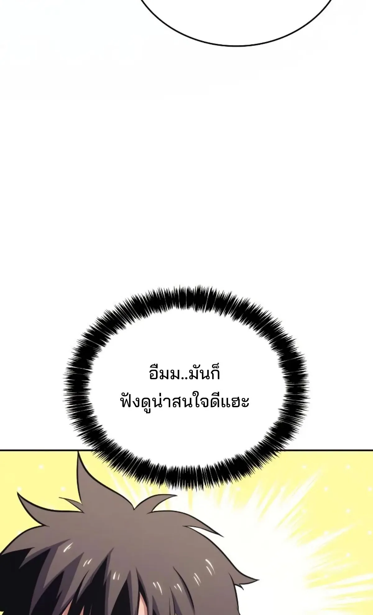 The Cold-Blooded Warrior ตอนที่ 3 หน้า 117