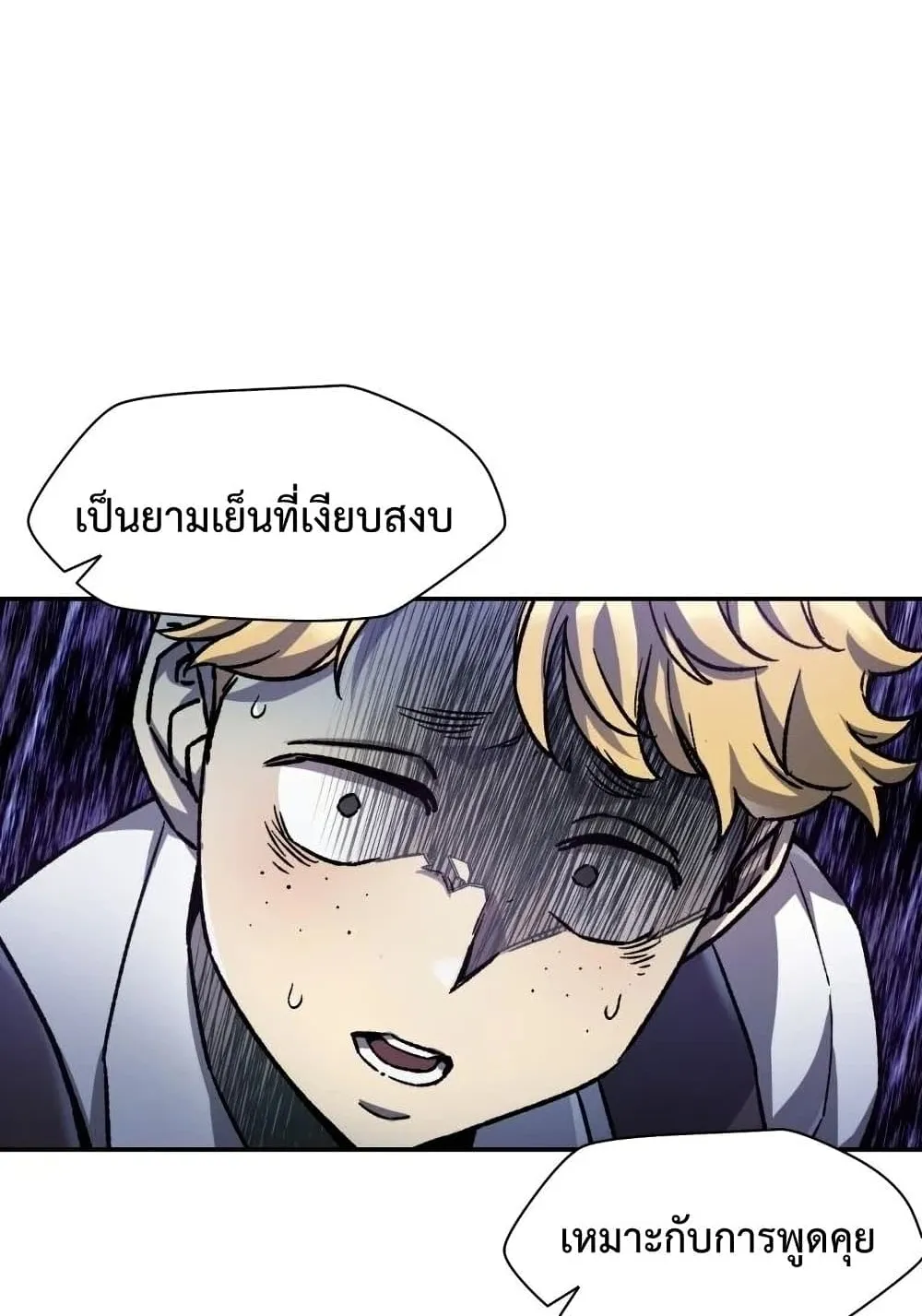 Helmut: The Forsaken Child ตอนที่ 13 หน้า 19