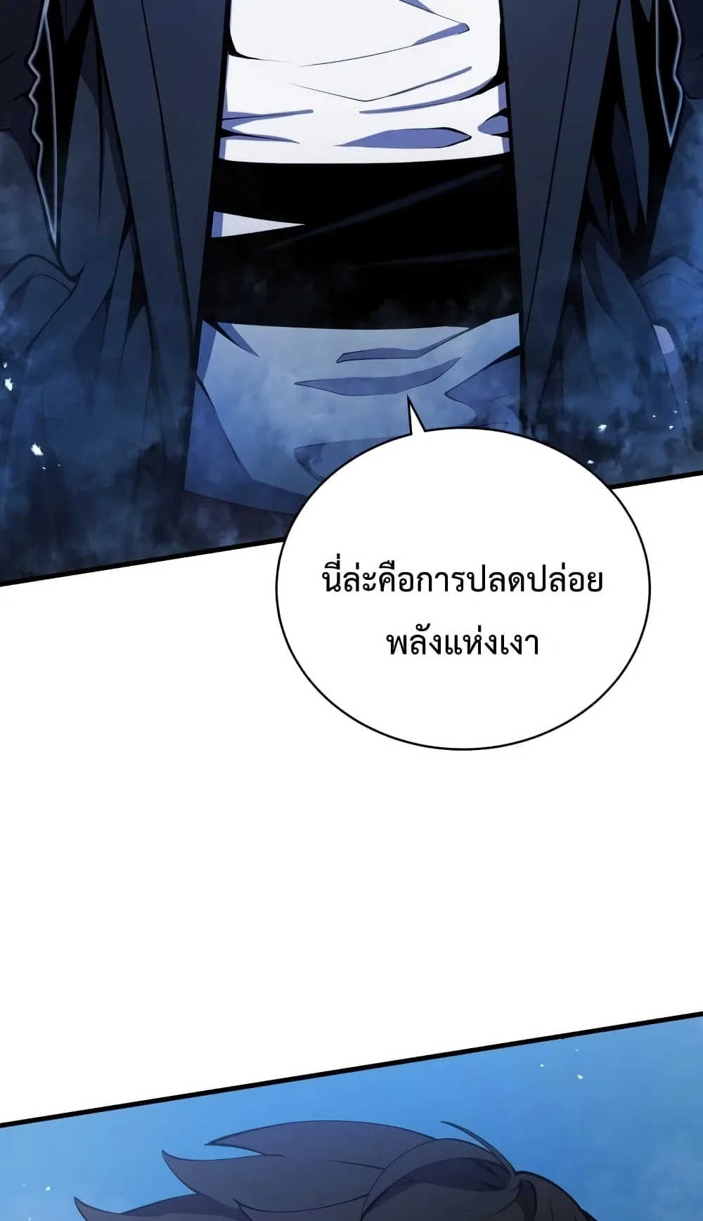 Swordmaster’s Youngest Son ตอนที่ 6 หน้า 88