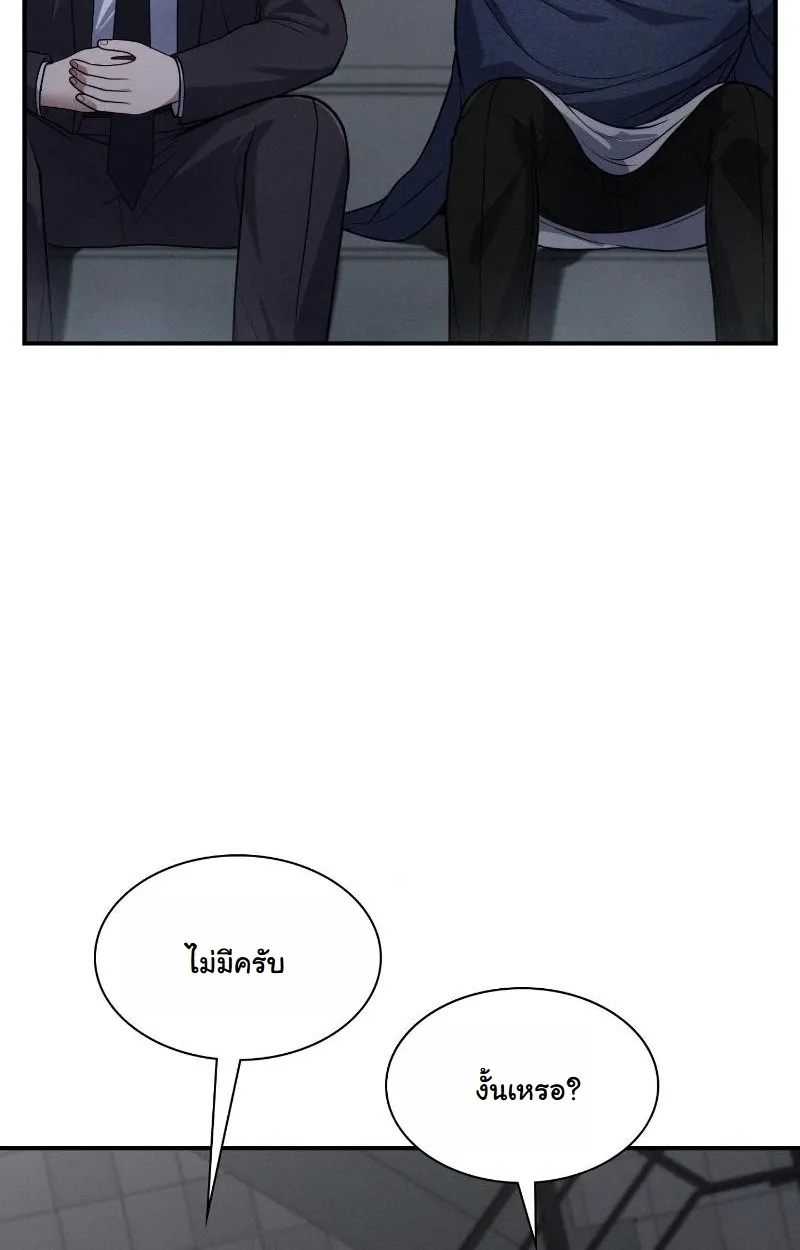 Office Worker in the Ice Age Apocalypse ตอนที่ 2 หน้า 113