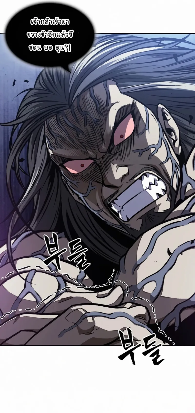 Nano Machine Chapter 120 หน้า 13