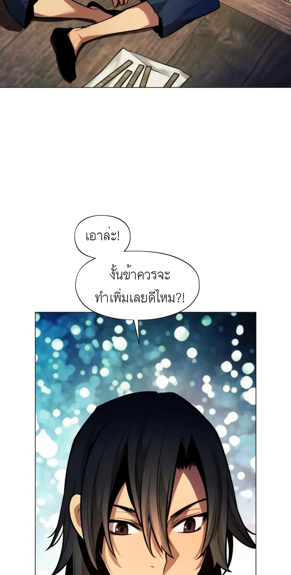 A Modern Man Who Got Transmigrated Into the Murim World ตอนที่ 2 หน้า 50