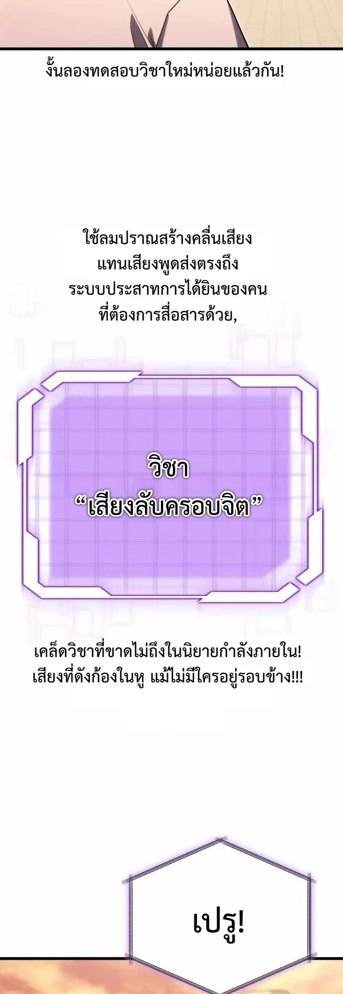 The Eldest Son of the Marquis House is a Martial Artist ตอนที่ 11 หน้า 44