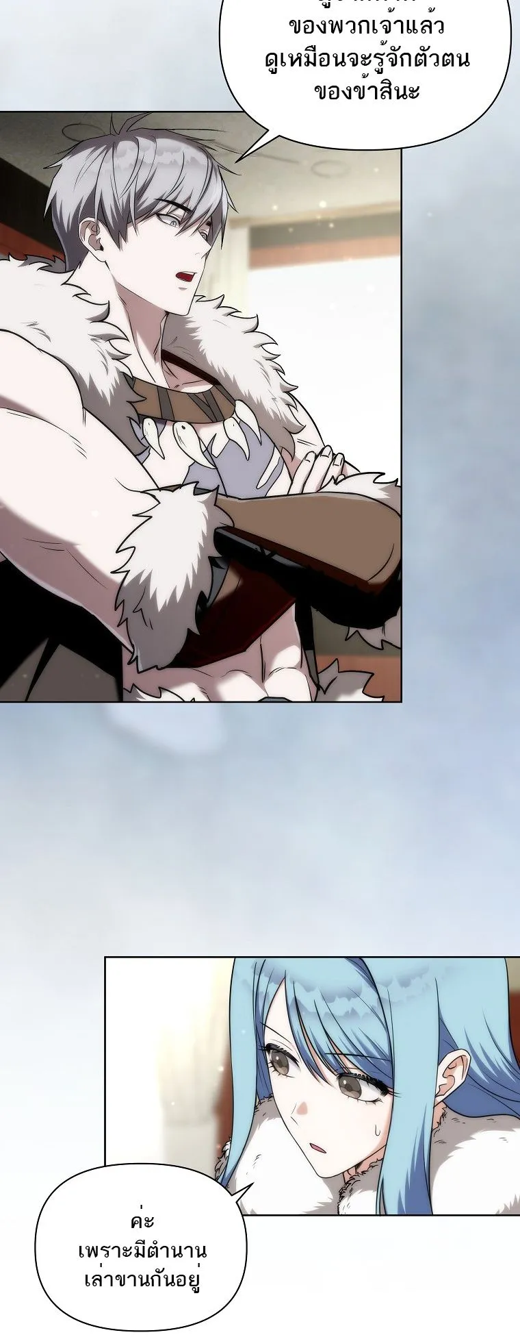 Barbarian’s Adventure in a Fantasy World ตอนที่ 2 หน้า 63