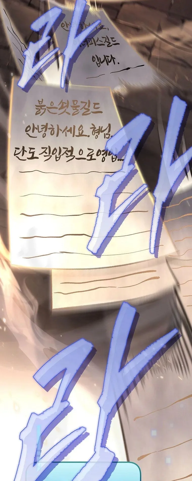 The Genius Blacksmith’s Game ตอนที่ 5 หน้า 74