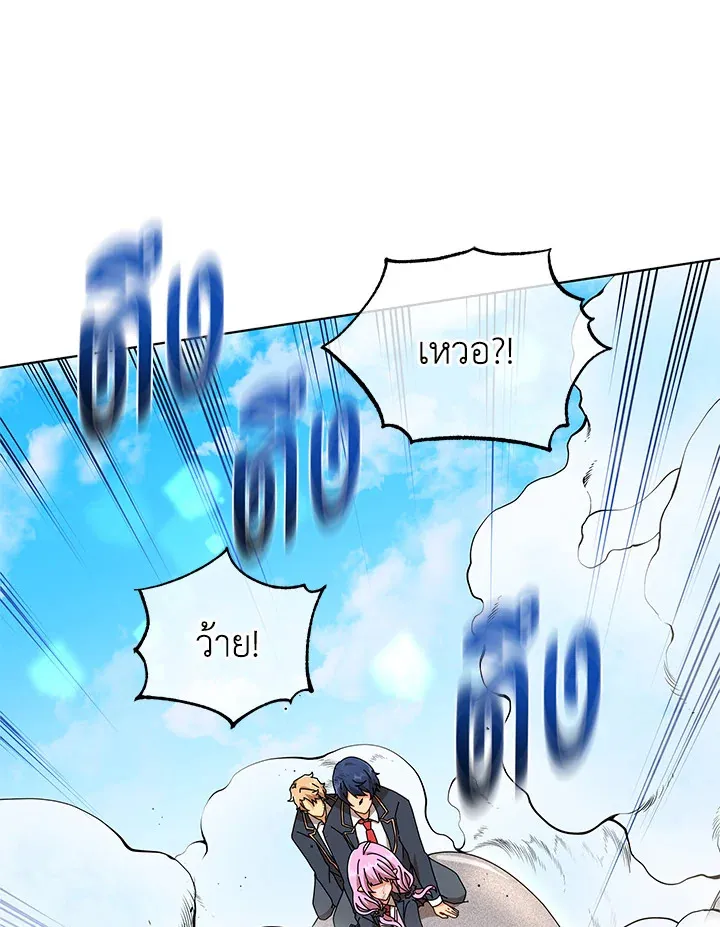 Necromancer Academy’s Genius Summoner Chapter 15 หน้า 112