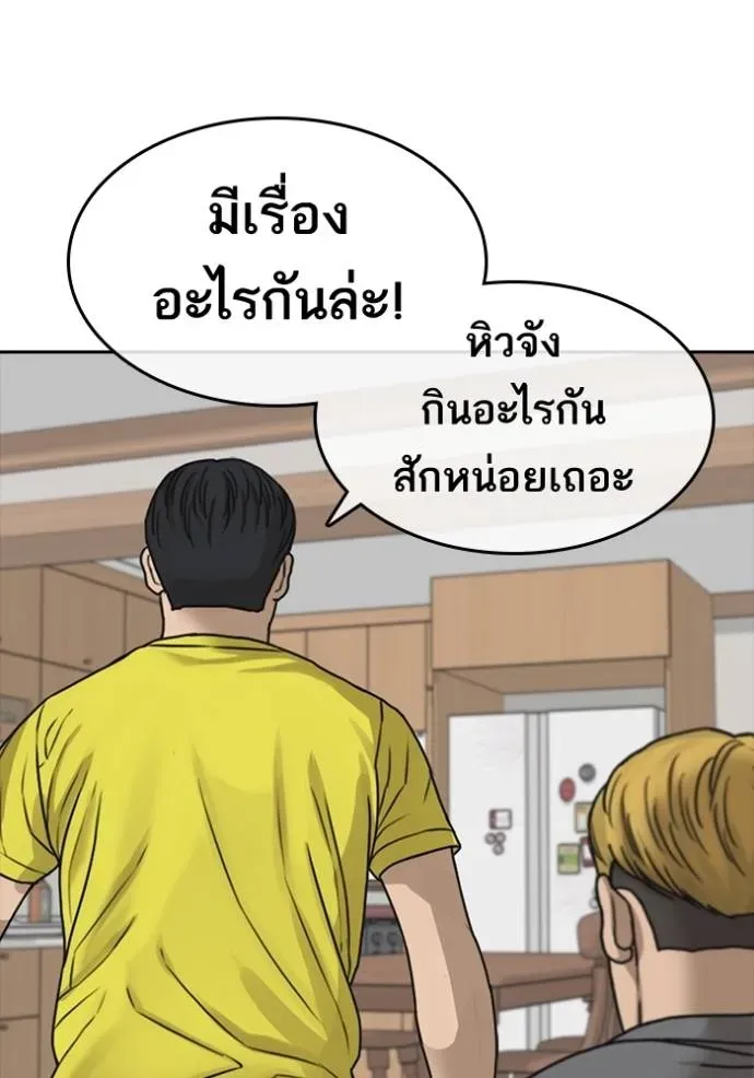 Loser Life 2 ตอนที่ 50 หน้า 70