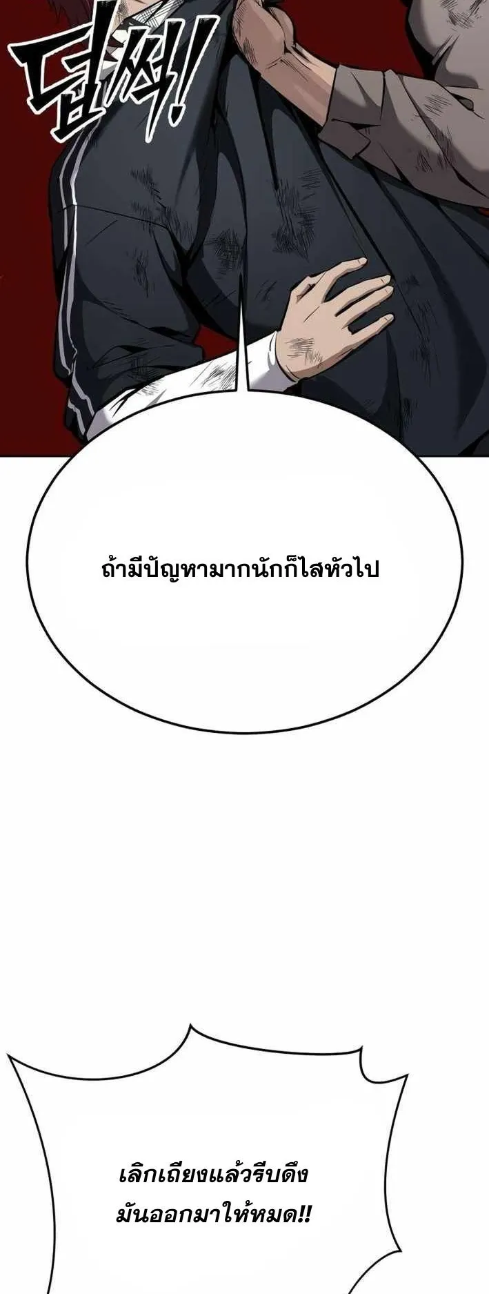 Resurrection Boy ตอนที่ 19 หน้า 66