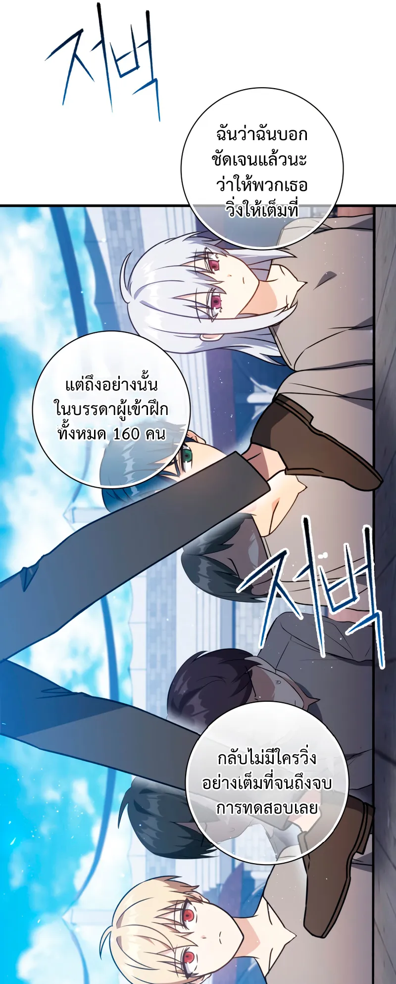 The Reincarnated Assassin Is a Swordmaster ตอนที่ 9 หน้า 61
