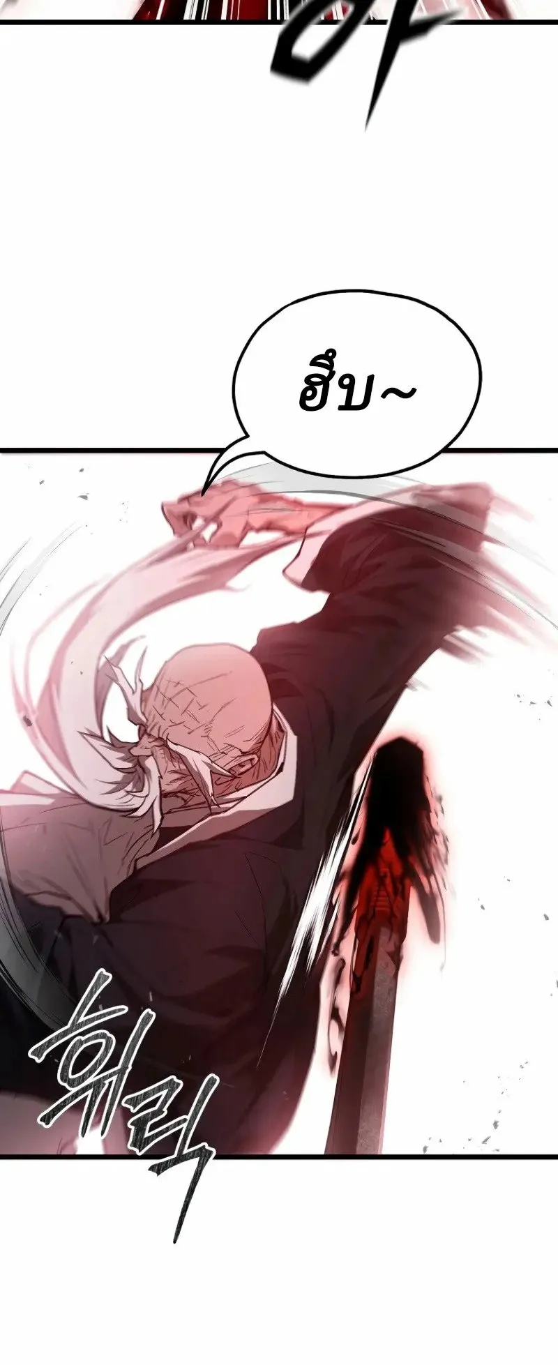 Unrivaled Spear Ghost ตอนที่ 26 หน้า 13