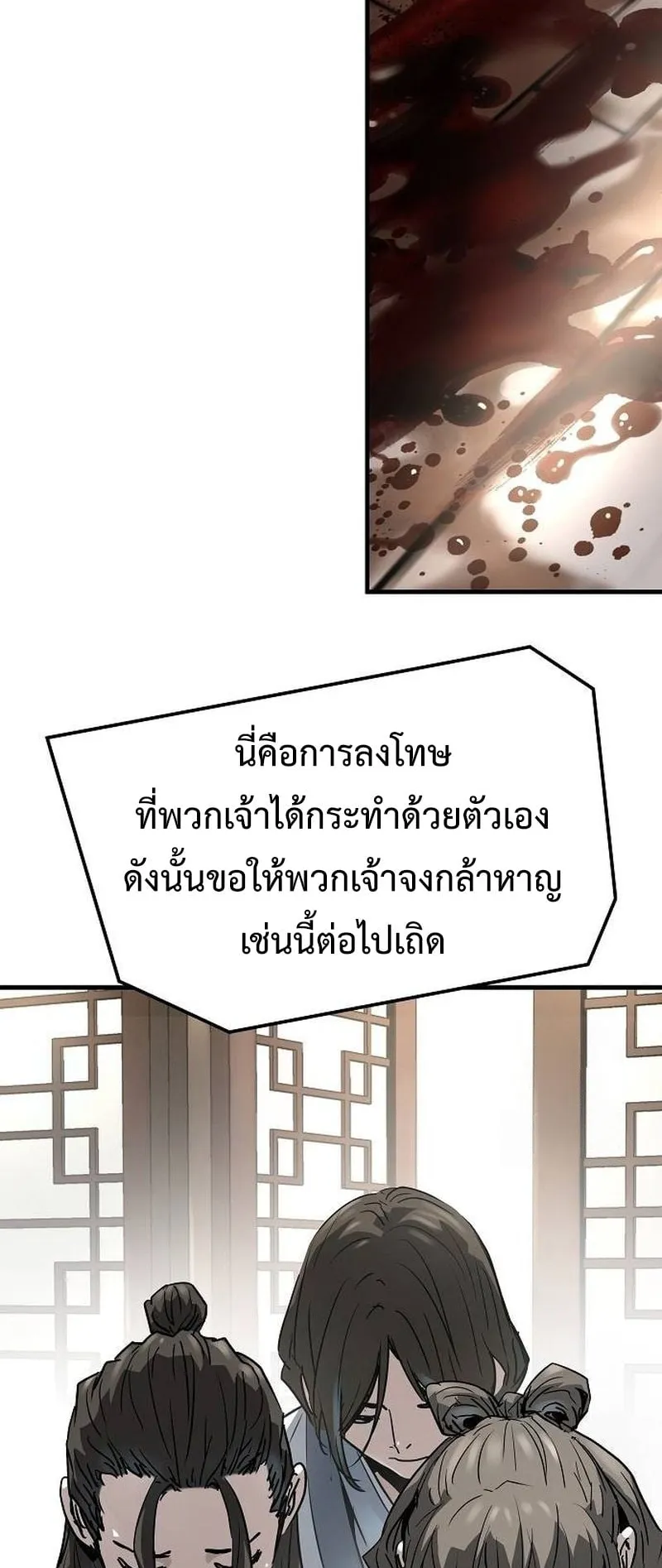 Absolute Regression ตอนที่ 31 หน้า 63