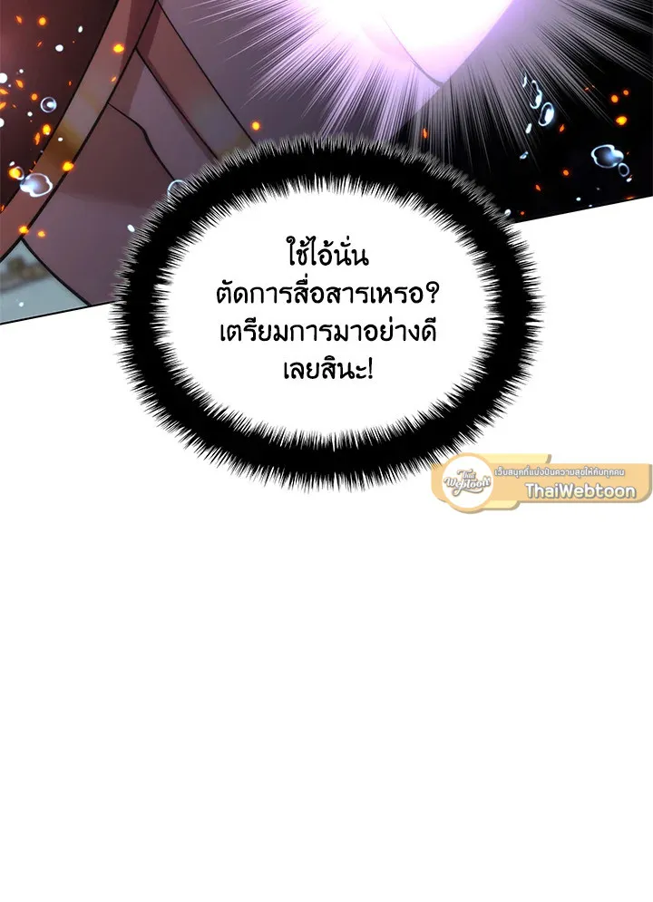 Overgeared ตอนที่ 230 หน้า 55
