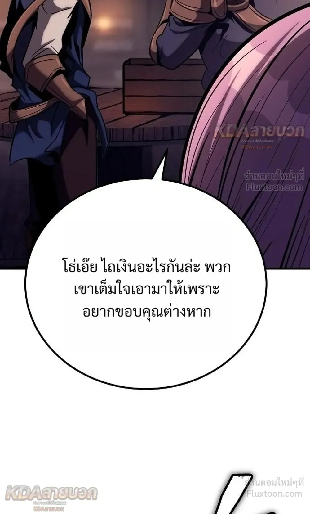 A Rogue Guard in a Medieval Fantasy ตอนที่ 43 หน้า 164