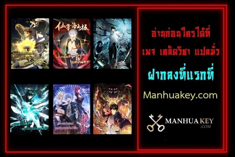 Omnipotent Warrior ตอนที่ 3 หน้า 52