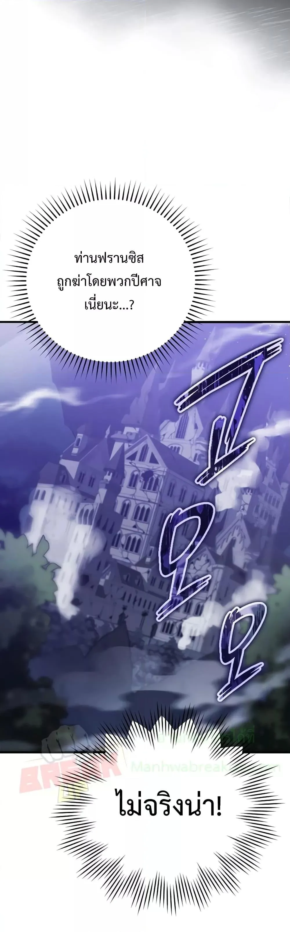 The Demon Prince Goes to the Academy ตอนที่ 6 หน้า 7