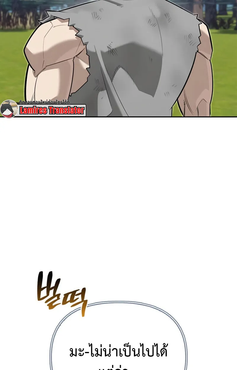 S-Class Hunter Heals with Monsters ตอนที่ 6 หน้า 62