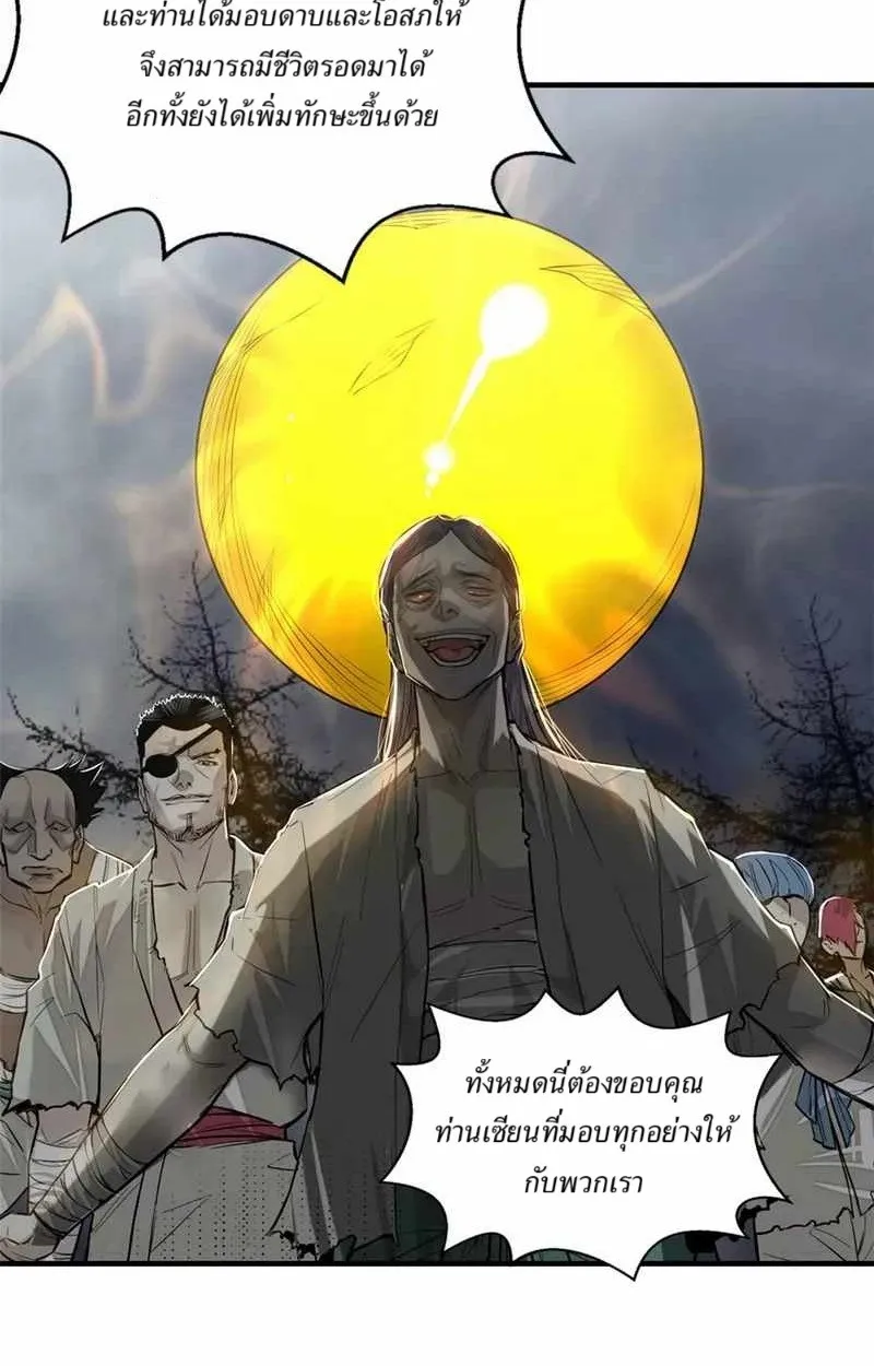 Heart Demon ตอนที่ 9 หน้า 12