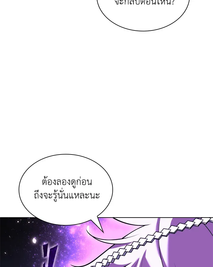 Overgeared ตอนที่ 162 หน้า 187