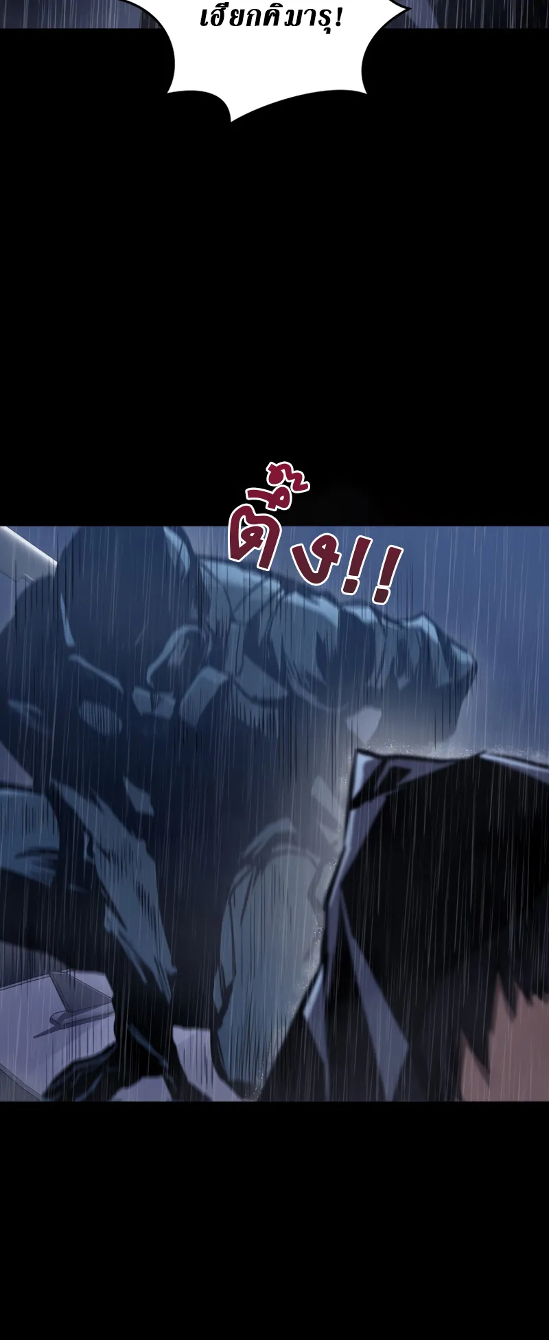 Dororo Re:Verse ตอนที่ 2 หน้า 13