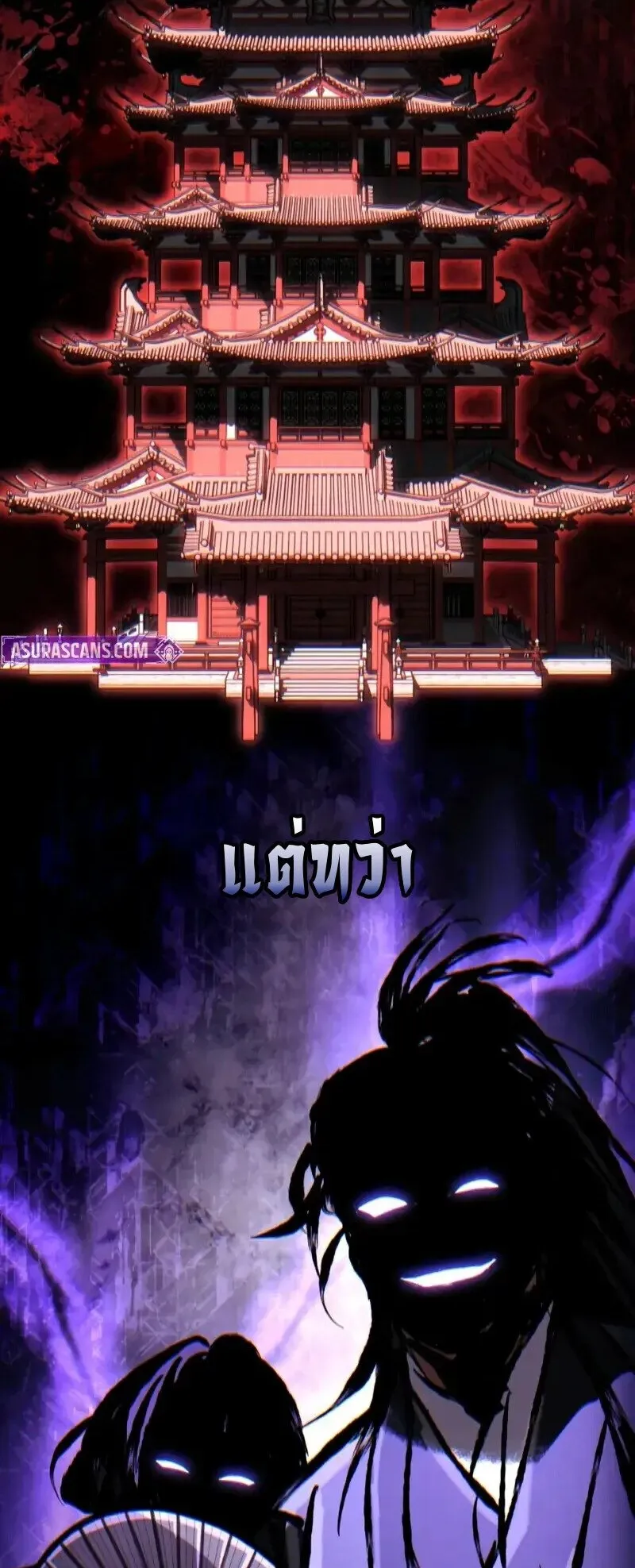 Reincarnation of the Fist King ตอนที่ 37 หน้า 13