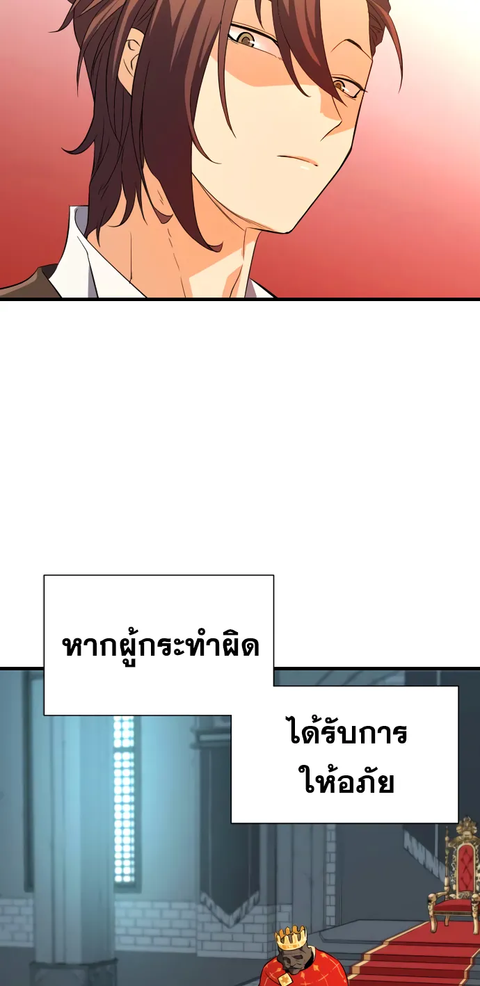 The Greatest Estate Developer ตอนที่ 7 หน้า 49