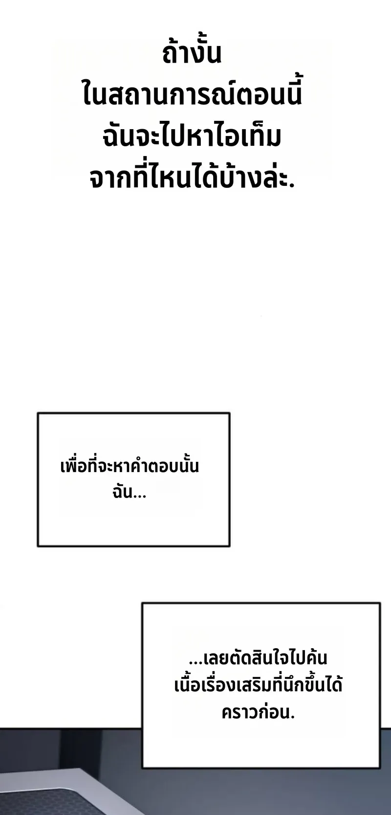 Apocalypse Veteran ตอนที่ 5 หน้า 40