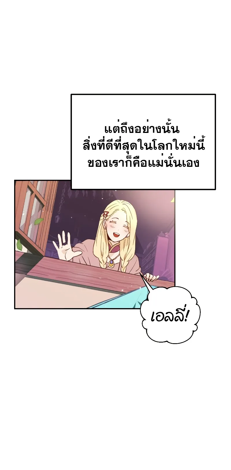 Golden Mage ตอนที่ 1 หน้า 77