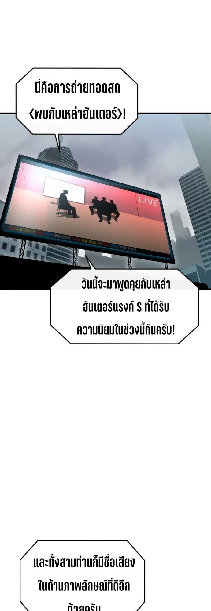 Bones ตอนที่ 1 หน้า 158