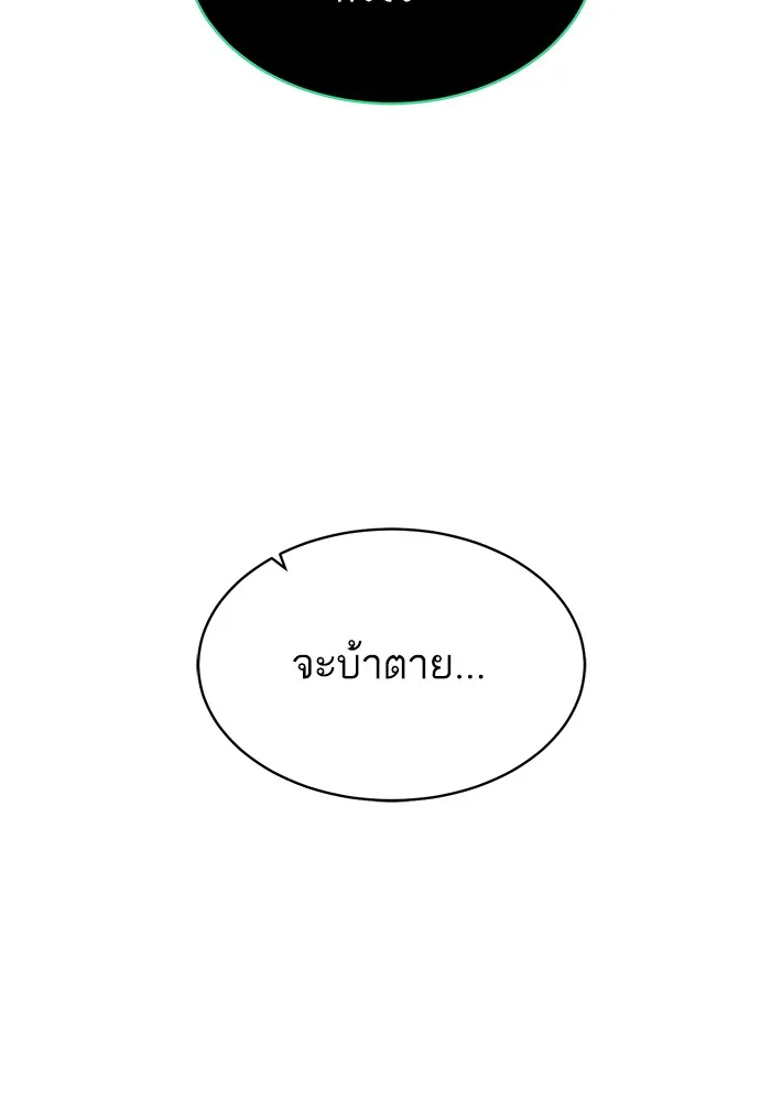 Dungeons & Artifacts ตอนที่ 6 หน้า 115