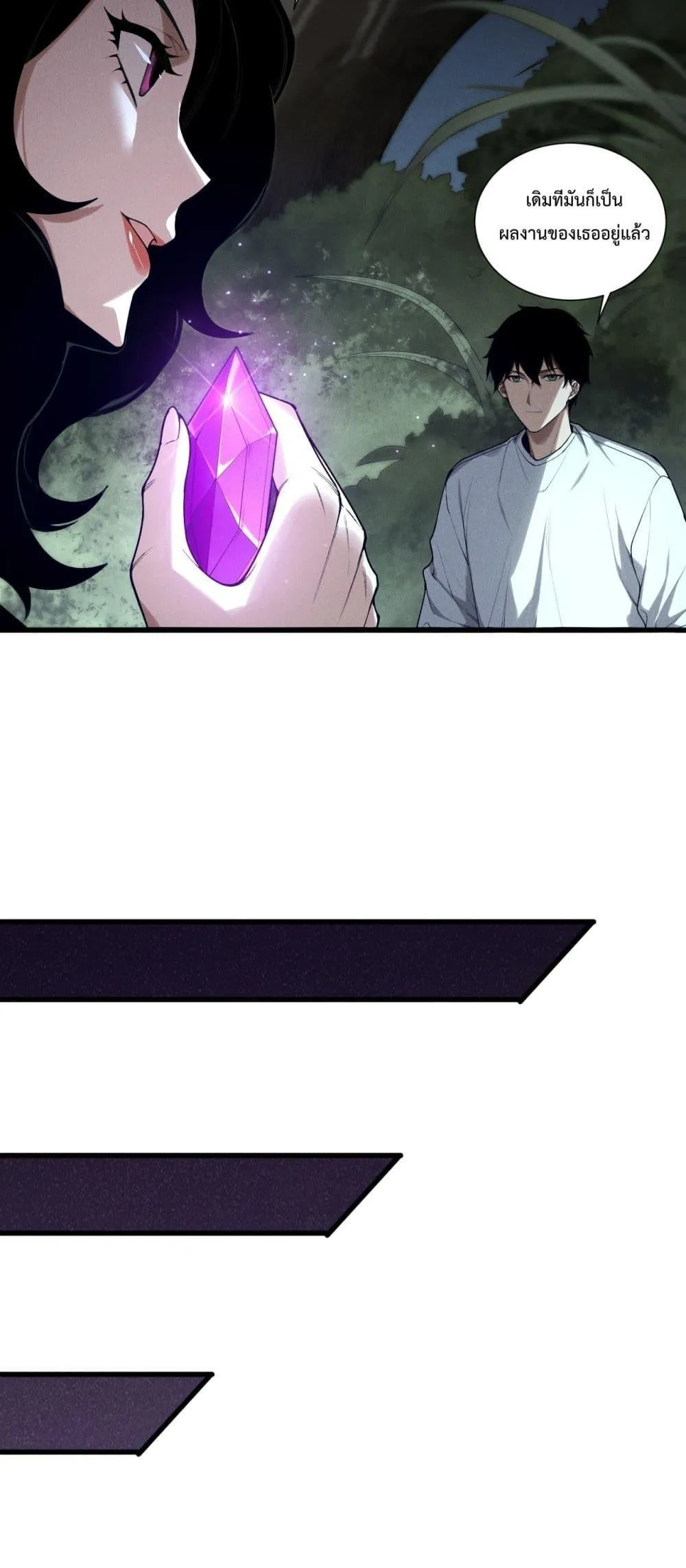 Disastrous Necromancer ตอนที่ 139 หน้า 18
